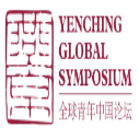 Yenching Global Symposium Conference 2023 in China (Fully Funded)